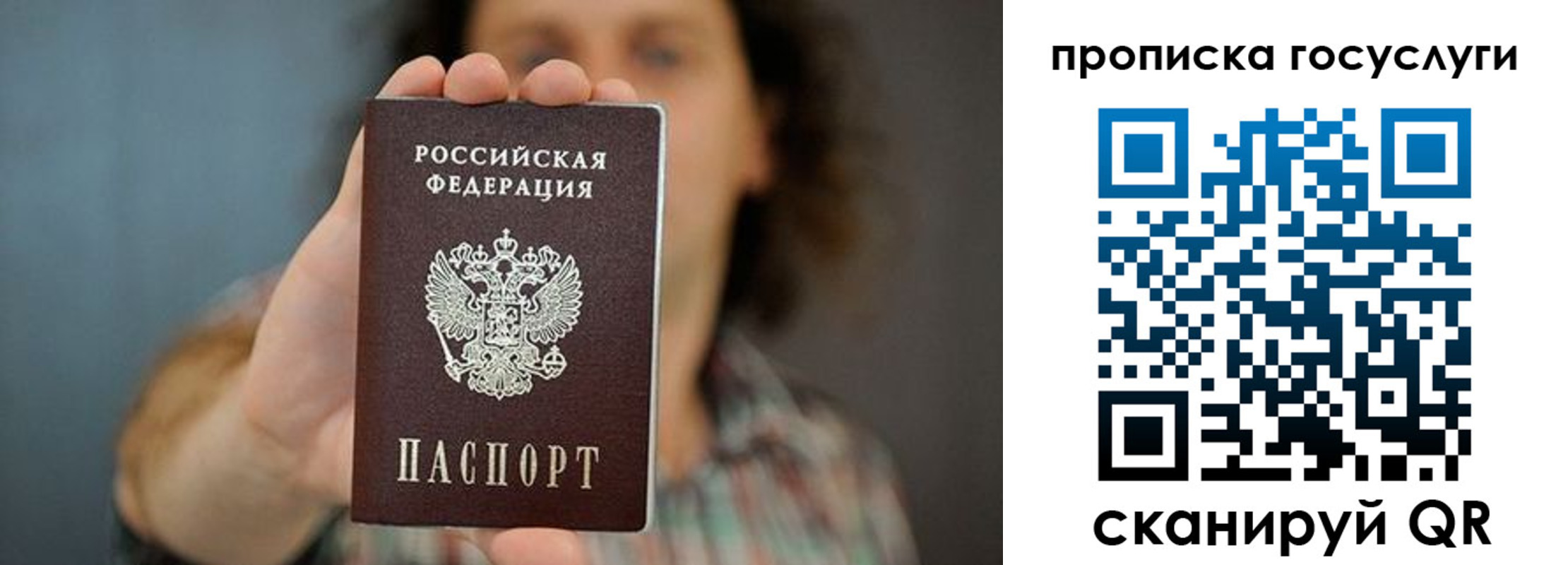 временная регистрация госуслуги в Наволоках