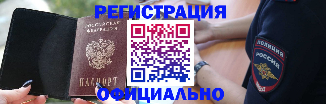 прописка для кредита в Наволоках