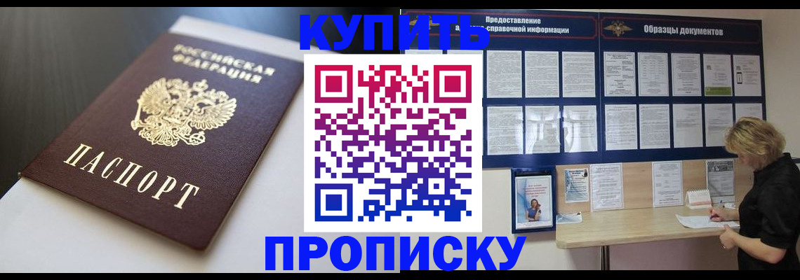 прописка гарантия в Наволоках
