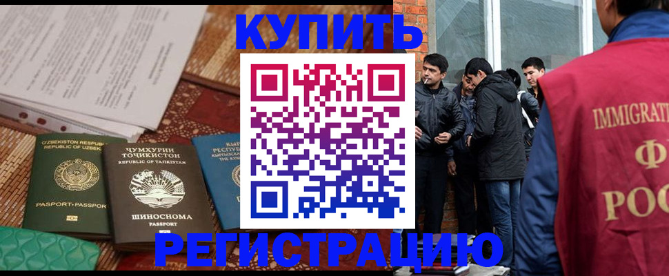 прописка регистрация в Наволоках